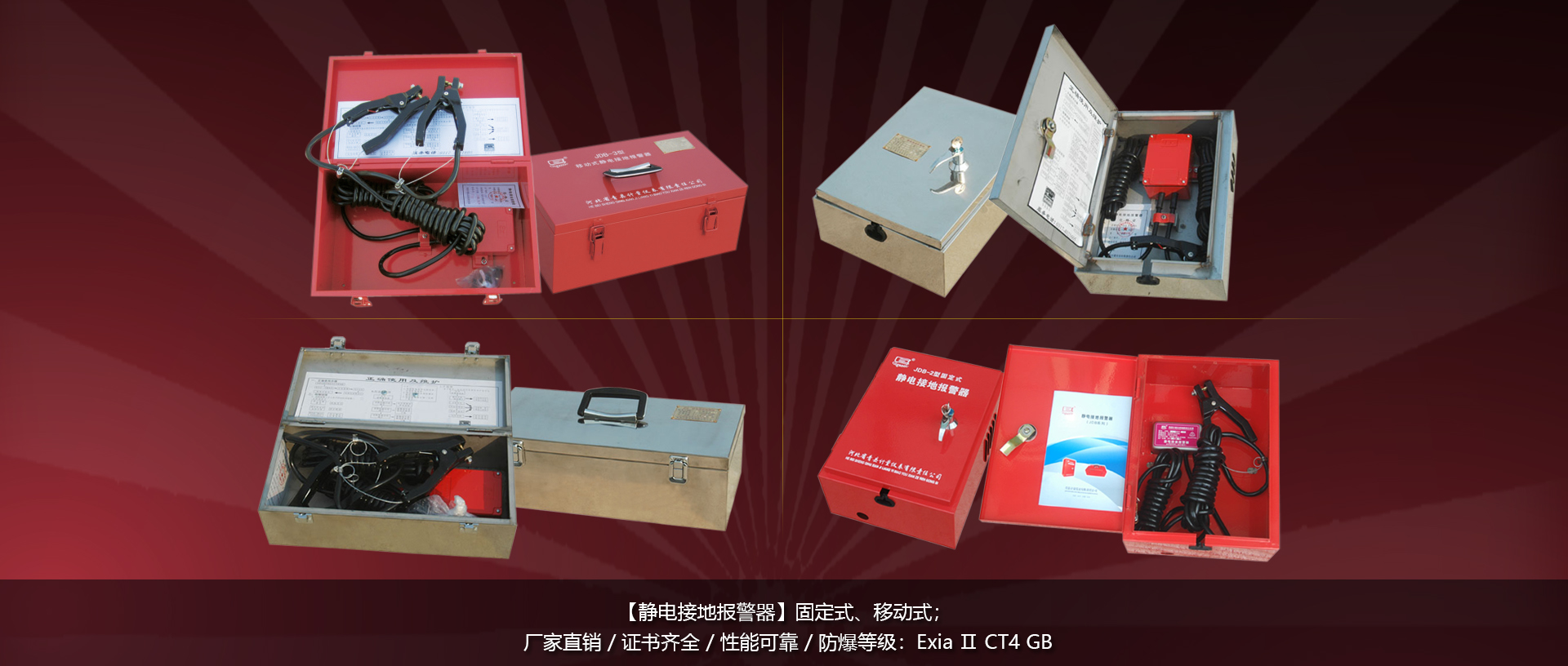 靜電接地報警器