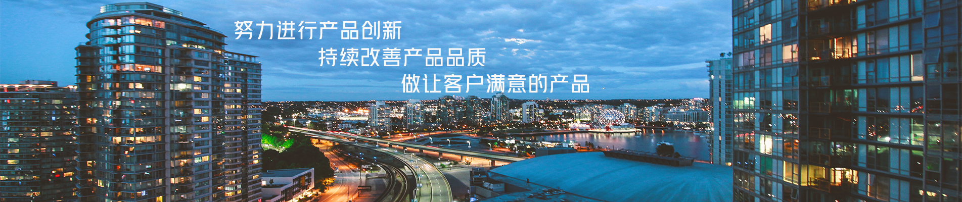 公司簡介